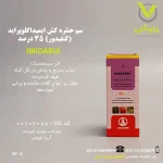 سم حشره کش ایمیداکلوپراید (کنفیدور) 35 درصد آریا شیمی 60 سی‌سی وارش اگری