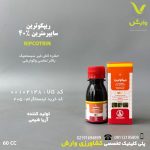 سایپرمترین 40% آریا شیمی 60 سی سی