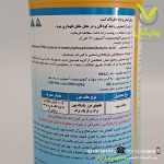 سم علفکش گلوفوسینیت آمونیوم (باستا) اولیندر سرای سپند 1 لیتری - Image 2