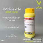 ایمونیت بی اس اف  BASF یک لیتری