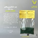 بذر اسفناج ویروفلای رزن سید رقم برگ پهن ویروفلای