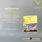 بذر بامیه بامیا رقم عنبری