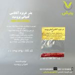 بذر خربزه آناناسی کمپانی پروسید رقم پروسید