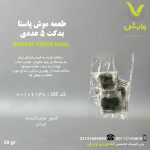 طعمه موش پاستا بدکت BADCAT دلتا بسته 5 عددی 50 گرمی