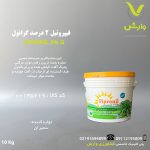 سم حشره کش فیپرونیل (ریجنت) 2 درصد گرانول سمیران 10 کیلویی