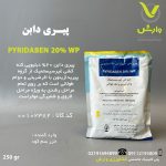 پیری دابن خزر سم کود 250 گرمی