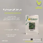 بذر خیار کلوز هیبرید اورکا 2500 عددی