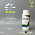 بطری کود نیتروژن بالا 40-0-0 پرینوای مکزیک