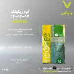 کود ریکوتک 17-12-12 ریکو پاکت 10 کیلویی