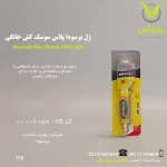 سرنگ ۲۵ گرمی ژل سوسک‌کش برسودا پلاس، حاوی فیپرونیل و اسید بوریک ۲۵ درصد، برای از بین بردن سریع سوسک‌های ریز آشپزخانه (سوسک آلمانی)، بدون بو و دود، مناسب برای مصارف خانگی با اثرگذاری طولانی