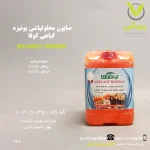 گالن ۱۰ لیتری صابون محلول‌پاشی یونیزه گیاهی کوفا، با فرمولاسیون گیاهی و یونیزه، برای افزایش اثربخشی سموم و کودها، پخش یکنواخت روی برگ، شستشوی برگ‌ها و بهبود تنفس گیاه، سازگار با محیط زیست، عرضه‌شده توسط پلی‌کلینیک تخصصی کشاورزی وارش