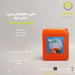 صابون محلولپاشی یونیزه گیاهی کوفا پنج لیتری