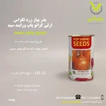 بذر پیاز زرد تگزاس ارلی گرانو پاپ ورایند سید 500 گرمی