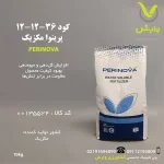 کود 36-12-12 پرینوا مکزیک پاکت 10 کیلویی وارش اگری