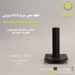 قطعه محور چرخ تیلر بنزینی -وارش