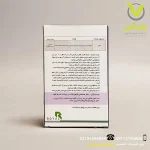 قرص جیبرلیک اسید اگریمن 1 گرمی - Image 3