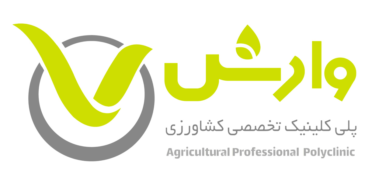 کود Archives - پلی کلینیک تخصصی کشاورزی وارش