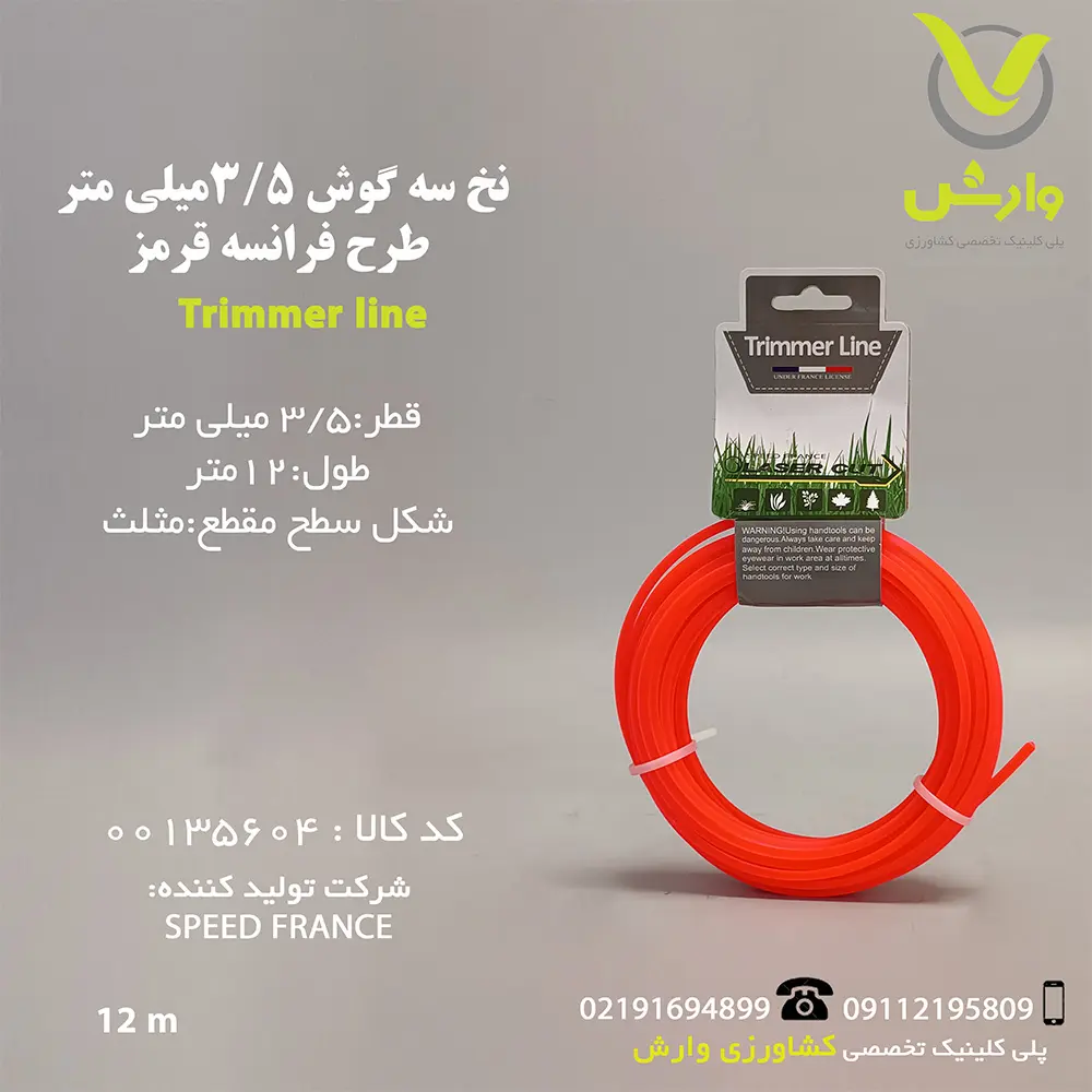 نخ علفتراش 3.5 میلیمتر مثلثی