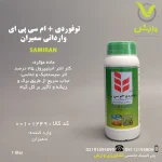 سم علفکش توفوردی-وارش