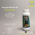 کود مایع جلبک دریایی شوک یک لیتری وارش اگری