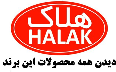 برند هلاک متعلق به شرکت صنایع شیمیایی سم‌سازان است که با بیش از ۴۰ سال سابقه، در زمینه تولید و فرمولاسیون سموم و حشره‌کش‌های خانگی و بهداشت عمومی فعالیت دارد. این شرکت با بهره‌گیری از کارخانه‌ها و آزمایشگاه‌های مجهز، محصولات متنوعی را برای مبارزه با آفات خانگی و صنعتی تولید می‌کند .