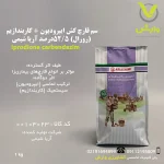 سم قارچ کش رورال آریا شیمی -پلی کلینیک تخصصی کشاورزی وارش