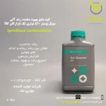 گالن ۵ لیتری کود مایع بهبوددهنده رشد آلی سویل بوستر 510 نوتری تک بازارگان کالا، با منشأ طبیعی و حاوی اسیدهای آمینه و پپتیدها، برای تسریع رشد رویشی و ریشه‌زایی، افزایش باردهی و مقاومت گیاه به تنش‌های محیطی، مناسب برای کودآبیاری، عرضه‌شده توسط پلی‌کلینیک تخصصی کشاورزی وارش