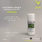 سم قارچ‌کش رانمن 100 سی‌سی زرین سرشت پارس