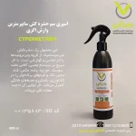 اسپری سم حشره کش سایپرمترین وارش اگری 300 سی سی