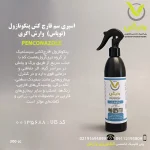 اسپری سم قارچ کش پنکونازول (توپاس) وارش اگری 300 سی سی