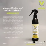 اسپری سم قارچکش مسی بردو (بردوفیکس) وارش اگری 300 سی سی