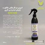 اسپری سم قارچکش مانکوزب (دیتان ام) وارش اگری 300 سی سی