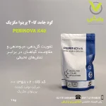 کود جامد پتاسیم 40 درصد پرینوا مکزیک 1کیلویی
