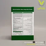 کود سیتام (سیلیسیم) پودری آریا شیمی یک کیلویی - Image 2