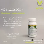 سم حشره کش تیامتوکسام + لامبداسای هالوترین (افوریا)  24/7 درصد هندی زرین دانه 250 سی سی
