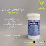 سم مگس کش آجیتا سوئیس 1 کیلویی