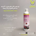 سم حشره کش سایپرمترین 40 درصد وارداتی هندی برزگر برجسته نیم لیتری