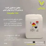 محلول ضدعفونی‌کننده پرسیدین 15 درصد وارش اگری
