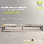 چراغ سایلنت جذب حشرات با تله چسبی Deltrap مدل سقفی استیل SS2120