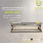 چراغ سایلنت جذب حشرات با تله چسبی Deltrap مدل سقفی استیل SS260