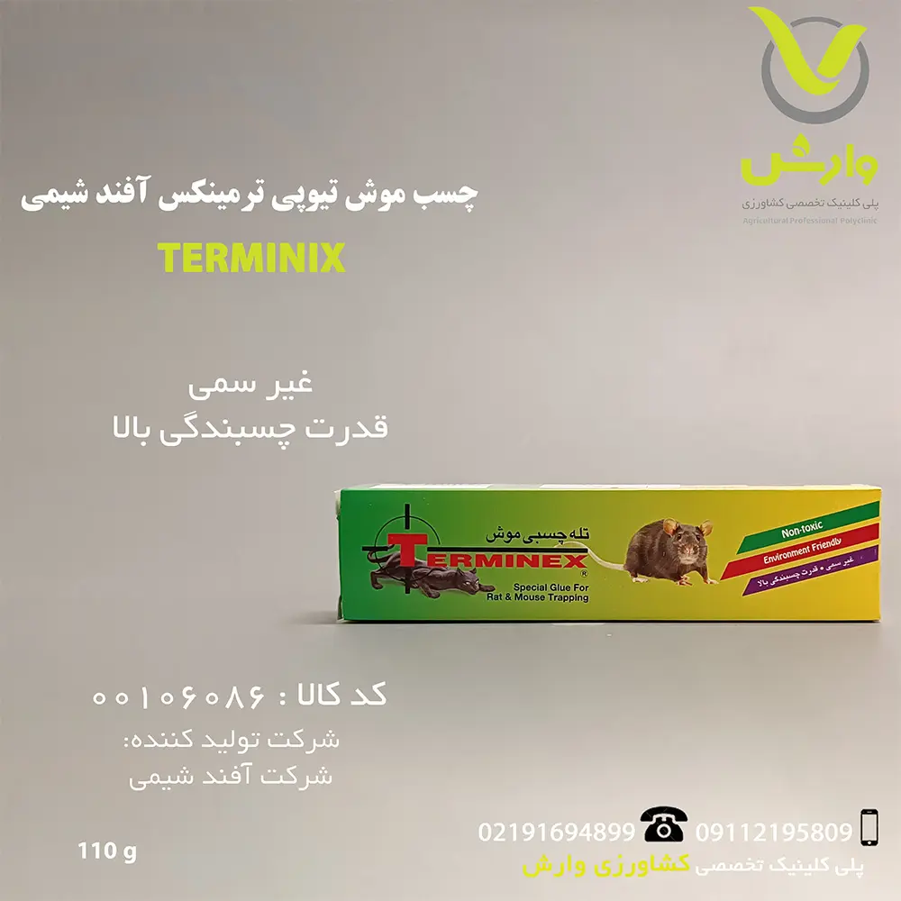 چسب موش تیوپی ترمینکس آفند شیمی