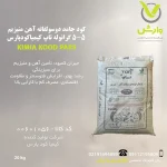 کود جامد دوسولفاته آهن منیزیم 5-5 گرانوله تاپ کیمیاکودپارس پاکت 25 کیلویی