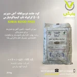کود جامد دوسولفاته آهن منیزیم 5-5 گرانوله تاپ کیمیاکودپارس پاکت 25 کیلویی