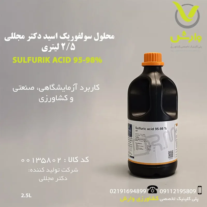 sulfuric acid