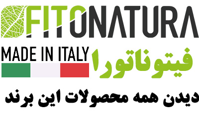 فیتوناتورا - FITONATURA
