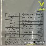 مانکوزب کاوش وارداتی یک کیلویی - Image 2