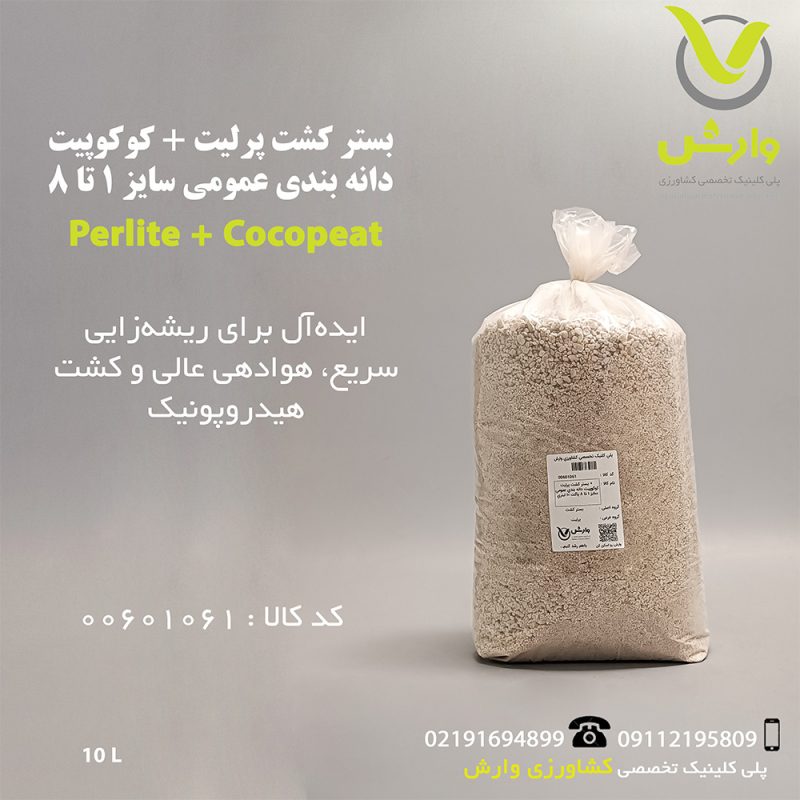 perlite and cocopit