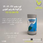 کود جامد 36-12-12 باراکودا 1.5 کیلویی