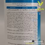 آمیستر اکسترا (آزوکسی استروبین + سایپروکونازول) 28 درصد ترک سروش باران 1 لیتری - Image 2