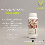 سیلیگارد شرکت روم ROOM یک لیتری